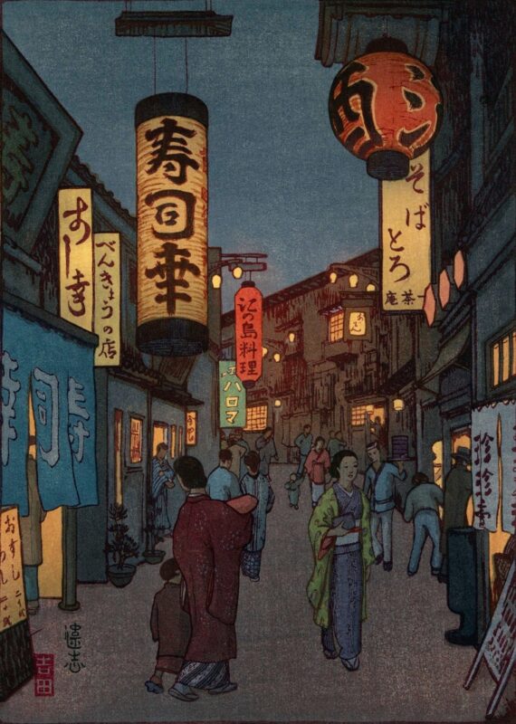 Yoshida Tôshi (吉田遠志 1911-1995) Shinjuku, 1938