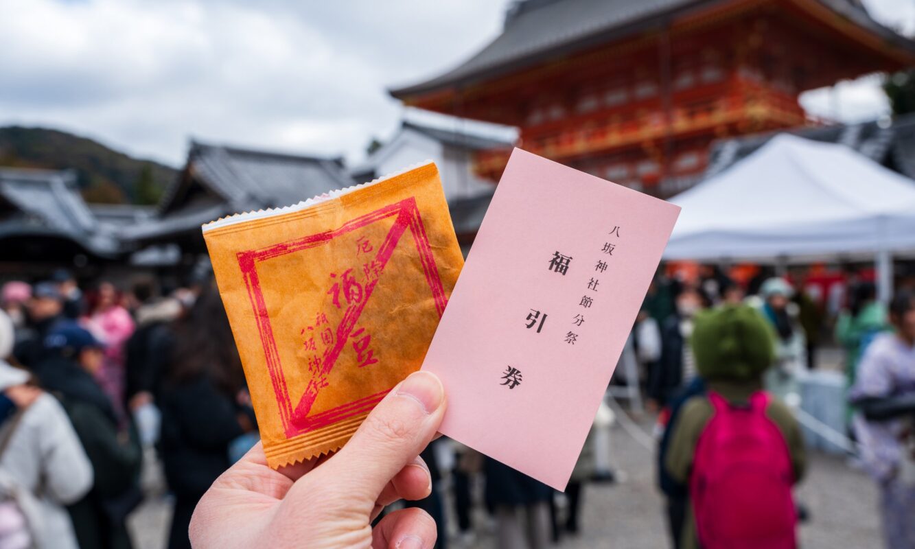 sachet de haricots obtenu au temple lors de la célébration de setsubun
